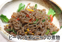 ピーマンとこんにゃくの煮物