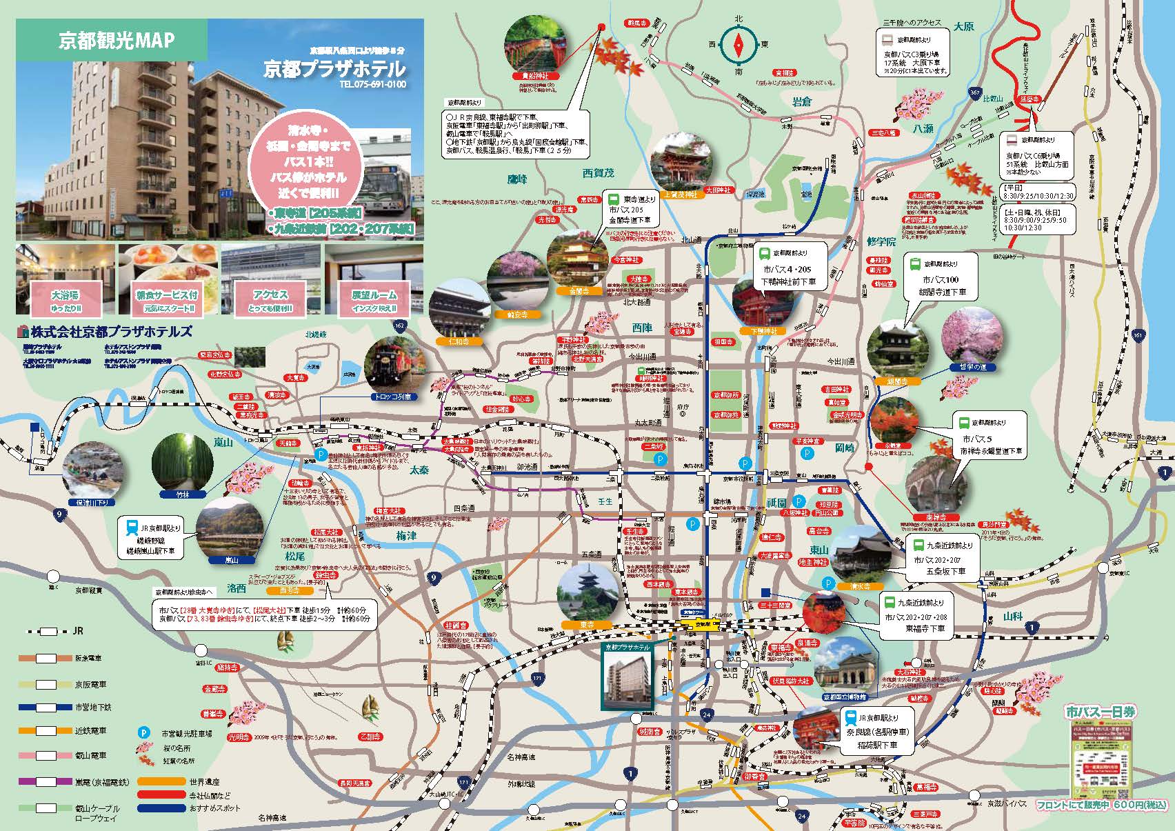 京都観光マップ 京都観光に便利なホテル 京都プラザホテル